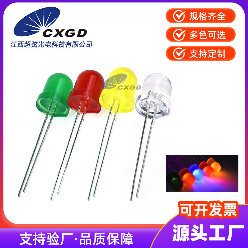 直插式led发光二极管f8/8mm圆头带色长脚有边白红蓝绿LED草帽灯珠