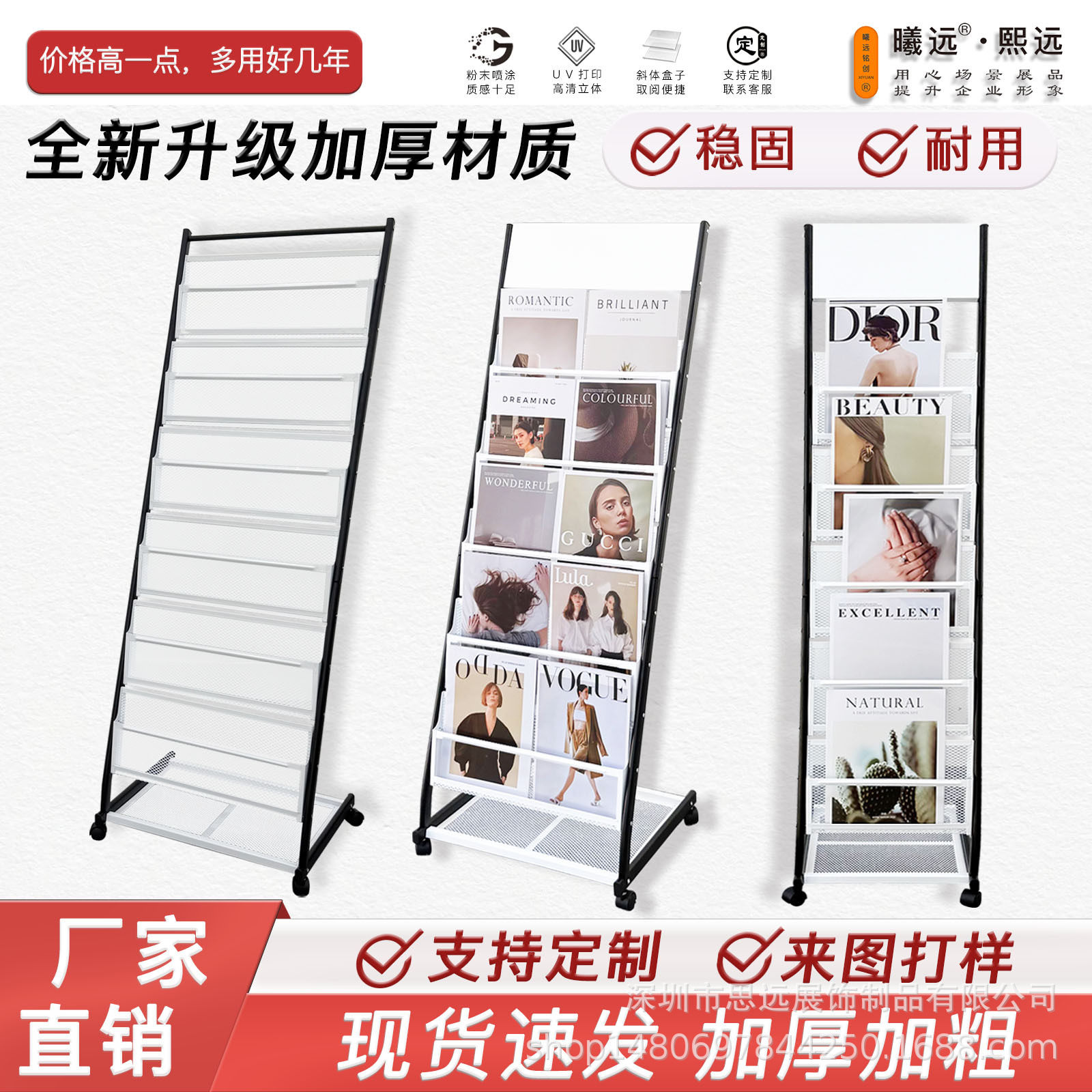 曦远立式镂空线网资料杂志架金属多层宣传展示架收纳整理书报架