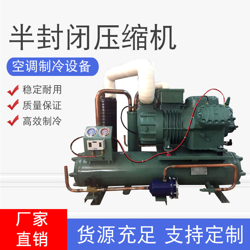 比泽尔半封闭中高温5P6P7P9P10P12P15P20P25P35P40P50匹压缩机