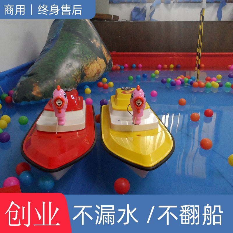 儿童游乐园设备电动水上遥控船户外公园游乐场娱乐设施商机项目