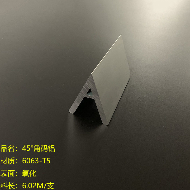 加厚挤压角码直角45度固定件角铝铝型材配件4040连接支架型材角件