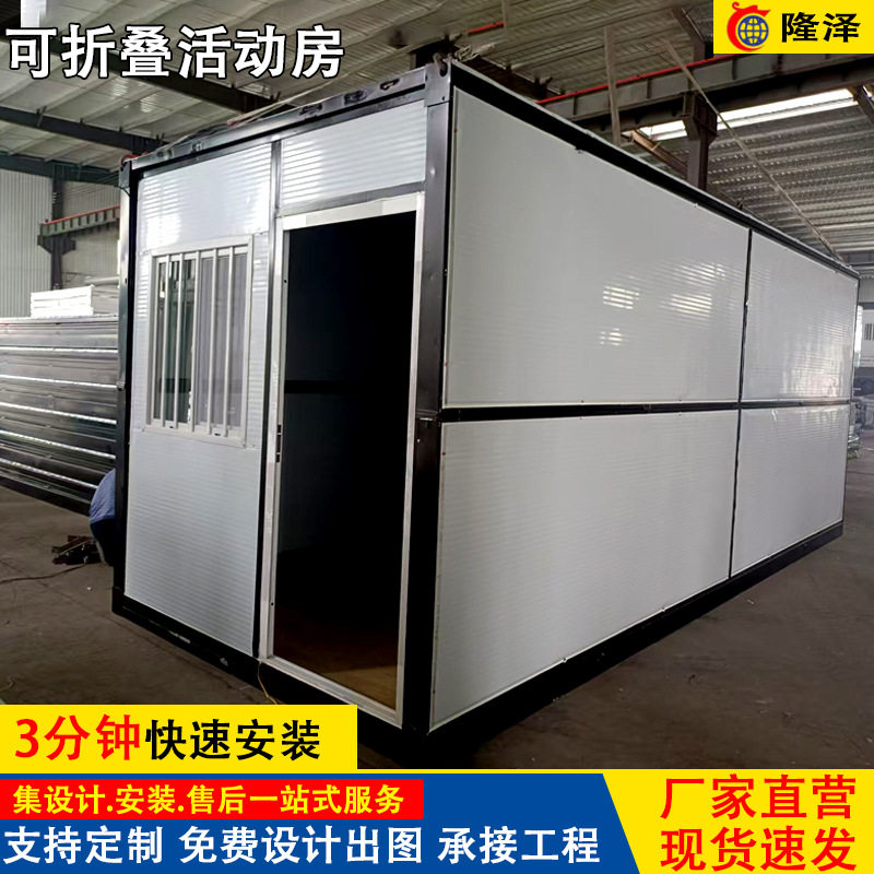 现货 快速组装折叠房工地简易活动板房 临建集装箱活动房集成房屋