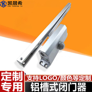 导轨式液压闭门器90度定位入户门缓冲自动关门滑槽静音阻尼关门器