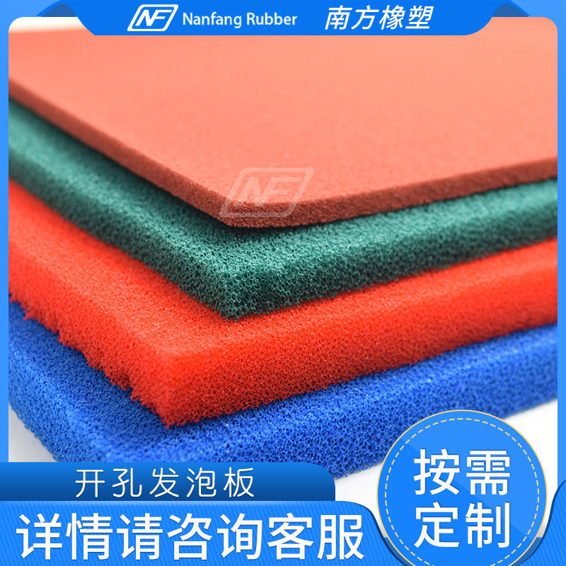 开孔发泡海绵服装机械专·用硅胶海绵发泡板新能源车电池隔热海绵