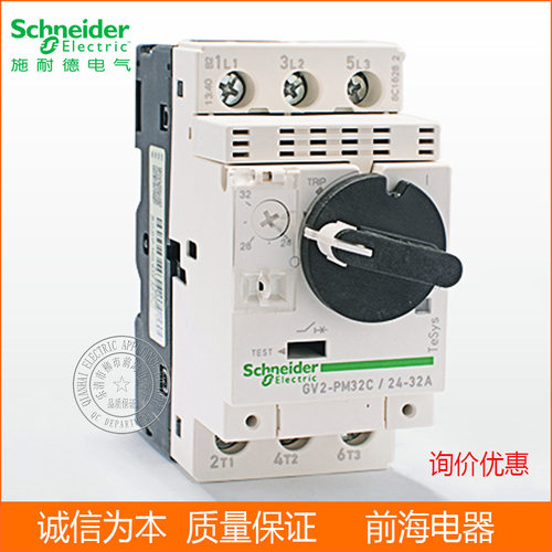 电机保护器GV2-PM06C PM07C 08C 电动机保护断路器