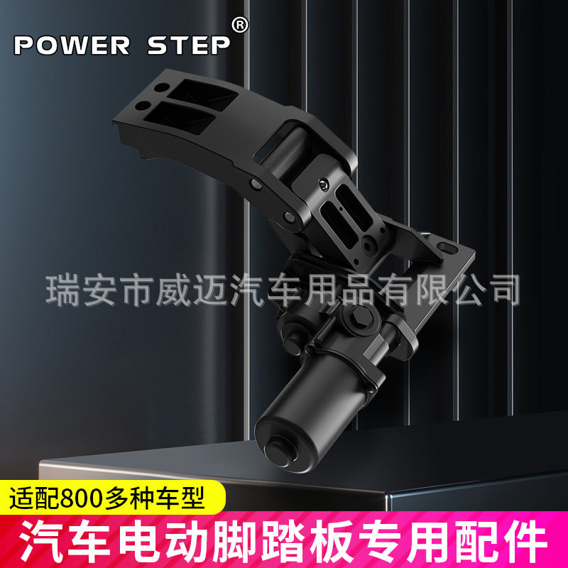 适用于电动踏板维修配件电机电脑板控制盒铝支架面板线束路虎宝马