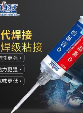 哥俩好第三代303双管AB胶25mlab胶水粘金属铁粘合剂强力焊接胶强