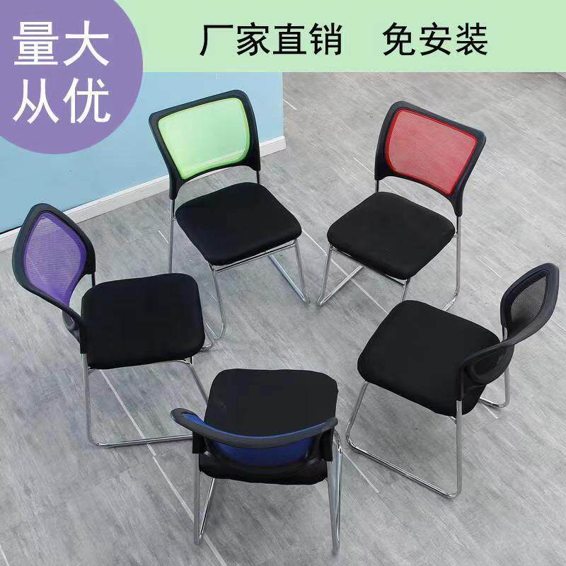 简约办公椅培训椅职员麻将椅棋牌椅靠背皮革网布家用弓形椅电脑椅