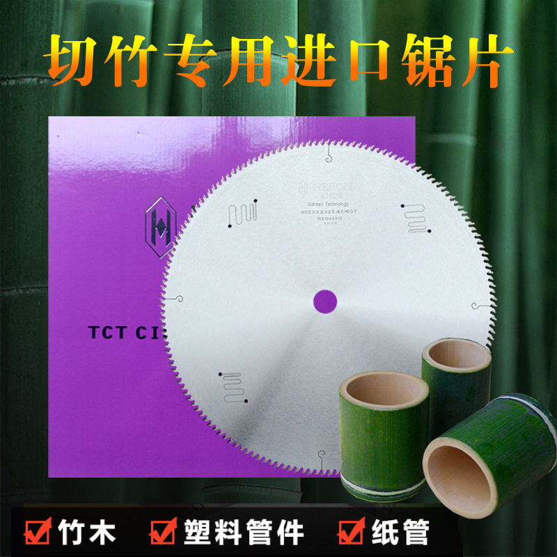 厂家直供切竹锯片16寸竹签竹筷香签切竹机500*4.4*30*160/180齿