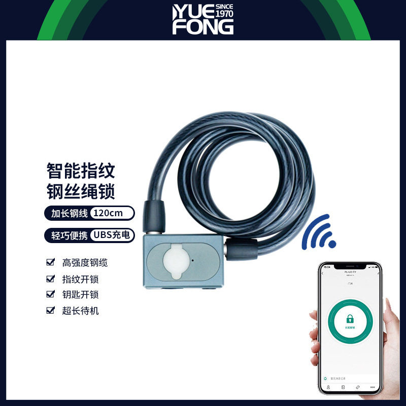 粤丰跨境涂鸦智能车锁摩托车指纹锁电动自行车防盗钢丝绳锁通通锁