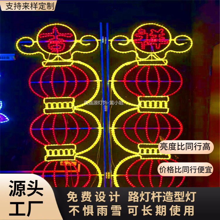 新马路街道亮化 中国结跨街灯 福字路灯杆LED灯笼造型灯工厂