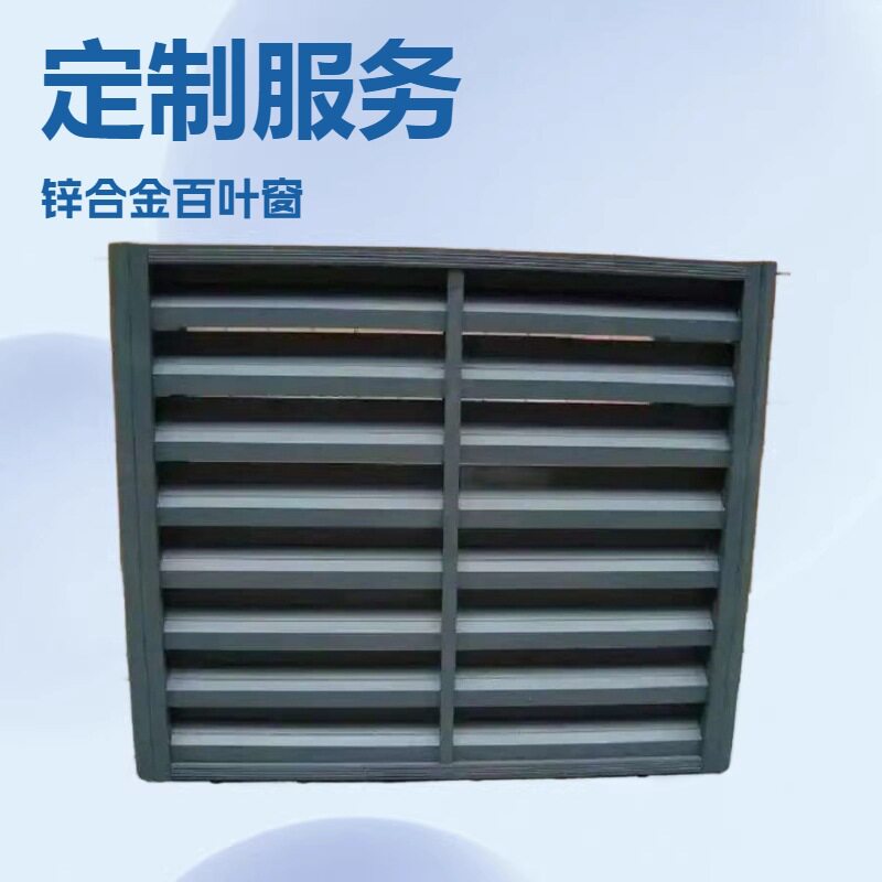 百叶窗是一个非常经典且实用的窗户装饰和遮光产品它耐用防潮通风