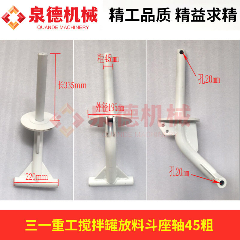 搅拌罐放料斗座支撑卸料摇臂伸缩杆转轴适配搅拌车上装配件