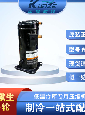 涡旋式制冷压缩机 VP104KSE-TFP-522 中央空调制冷压缩机