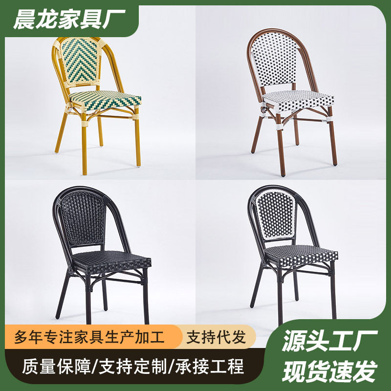 法式餐椅咖啡厅桌椅北欧藤椅复古阳台休闲藤编椅庭院户外椅