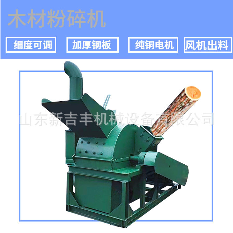 沙克龙除尘树干粉碎机树枝树干粉碎机干杂草树皮粉碎机
