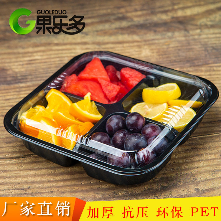 果乐多四分格果切盒塑料一次性透明黑色水果打包盒沙拉包装盒