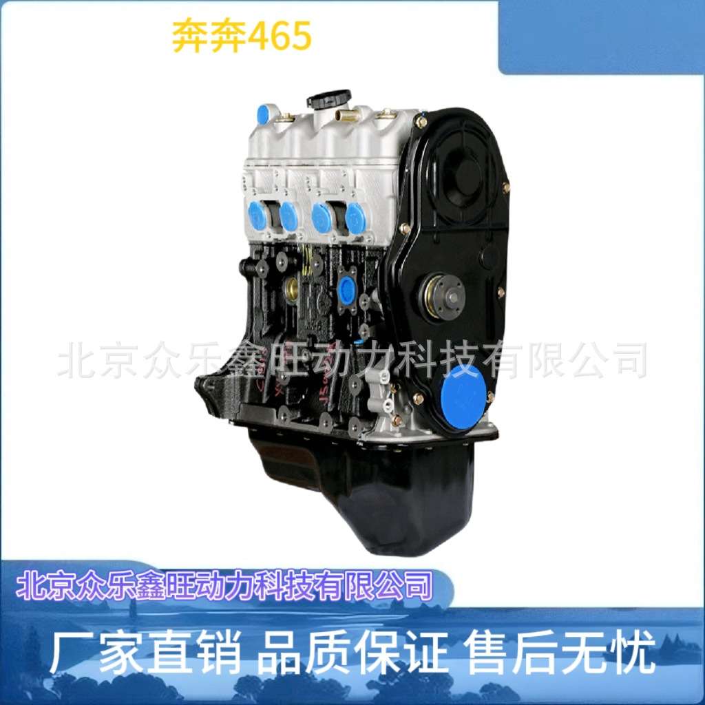 全新长安奔奔 迷你1.0 JL465Q CB10 JL466Q JL474Q 1.3发动机总成