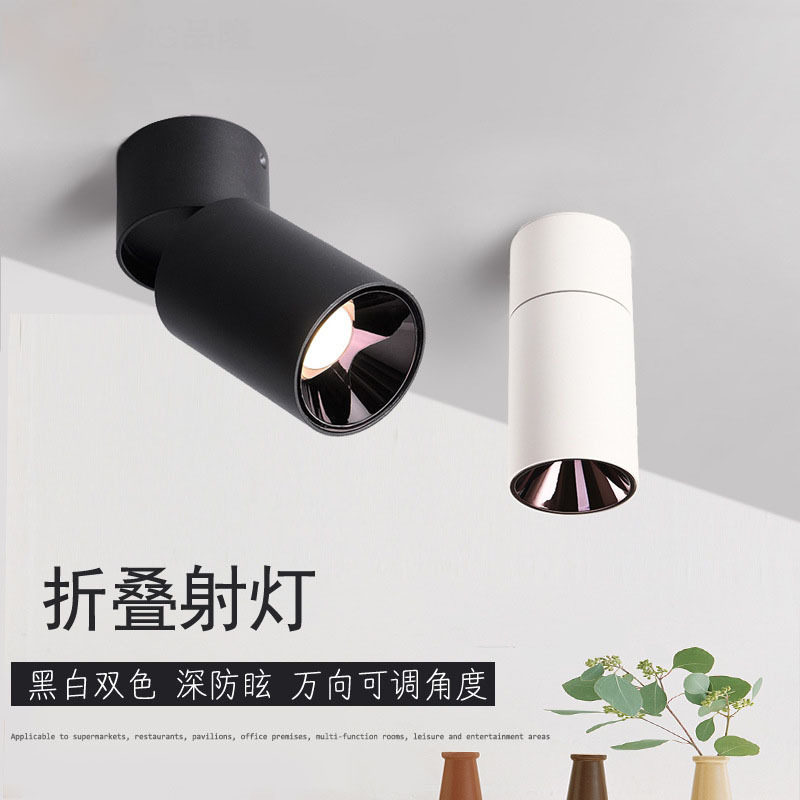 折叠明装cob 射灯万向可调角度深防眩吸顶酒店免开孔过道走廊照画
