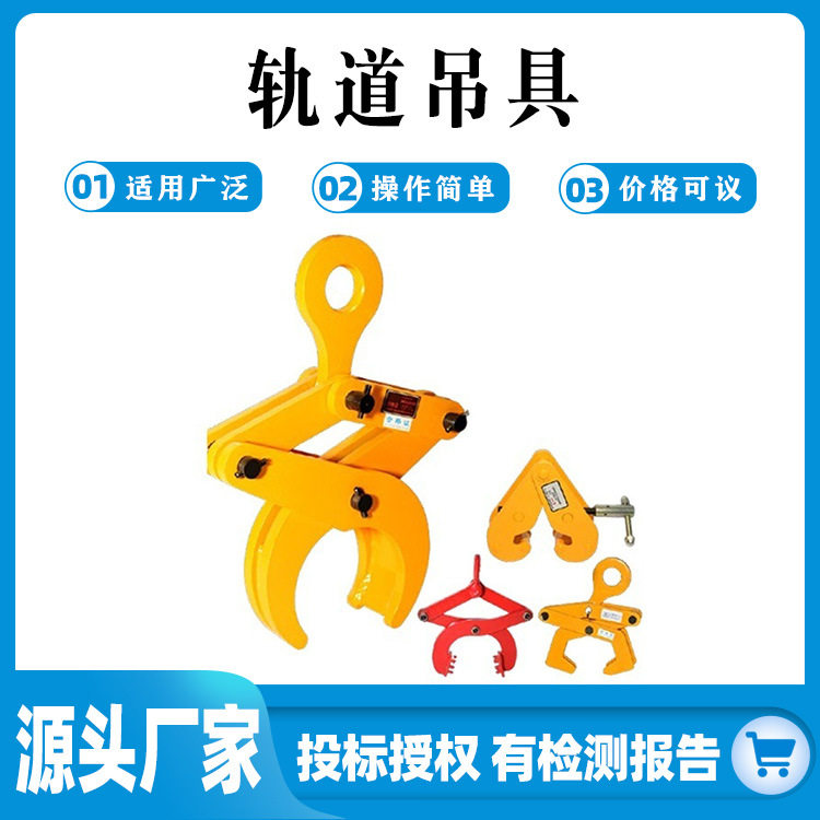 YC型钢轨夹钳起重吊具