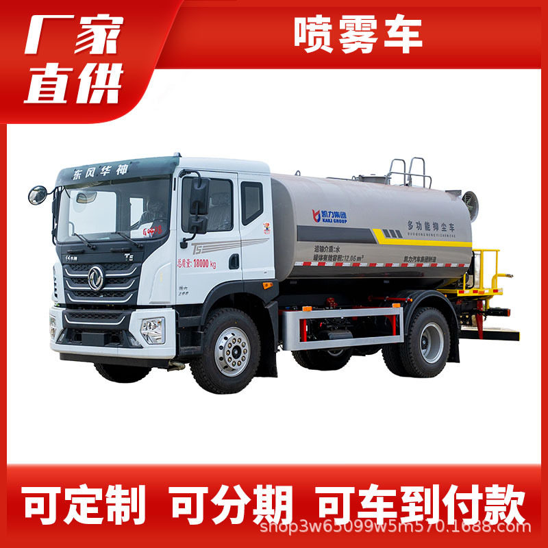 东风华神T5洒水车14方园林绿化洒水车工地工程洒水车抑尘车运水车