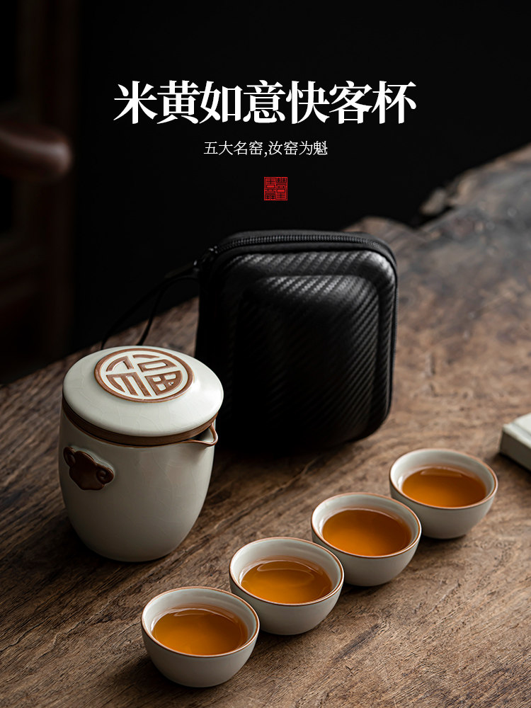 汝窑旅行茶具便携式茶具套装汝瓷快客杯茶杯一人户外露营喝茶