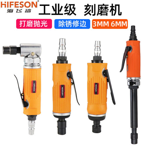 海飞鲨强力型高速H6气动刻磨机H8工业级加长直磨机H9弯头90度打磨