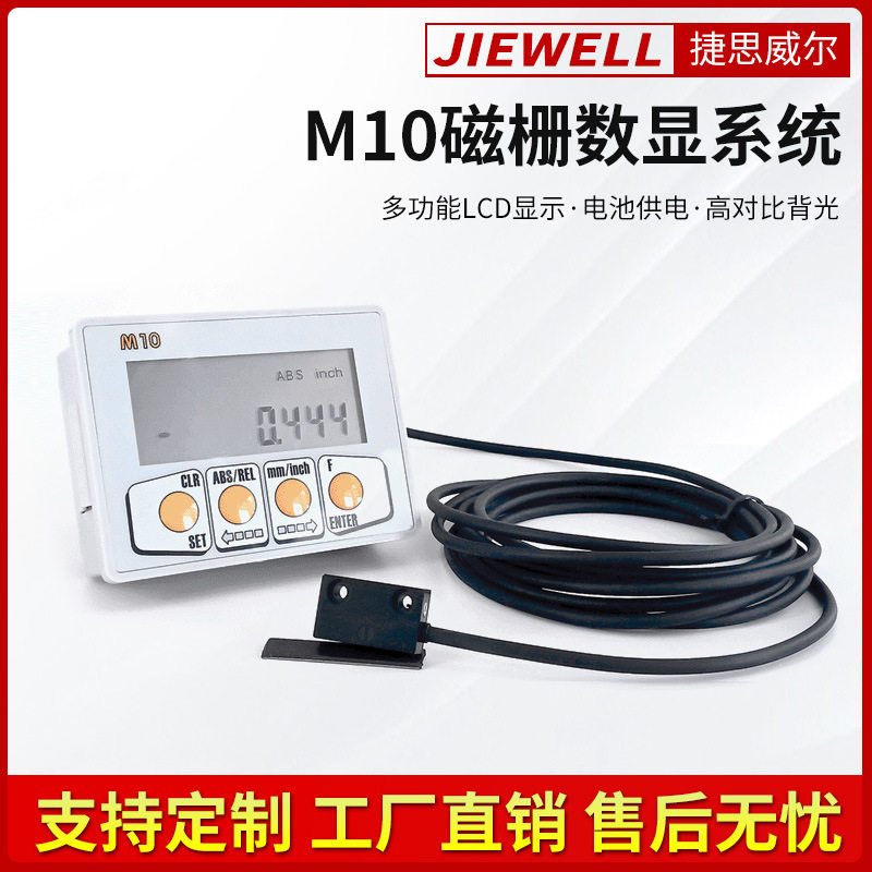 M-10磁栅数显表M10木工机械门窗铝型材石材切割砂光机数显一体表