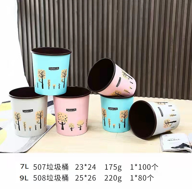 彩色印花塑料PP 7L 9L 垃圾桶  1箱起批