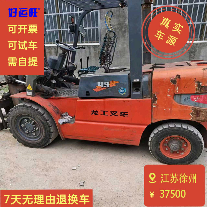 厂家优质现货龙工FD系列CPC3.5吨二节门架升高3米2018年柴油叉车