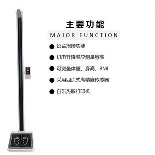 体重身高测试仪智能体重秤BMI智能型身高体重测试仪