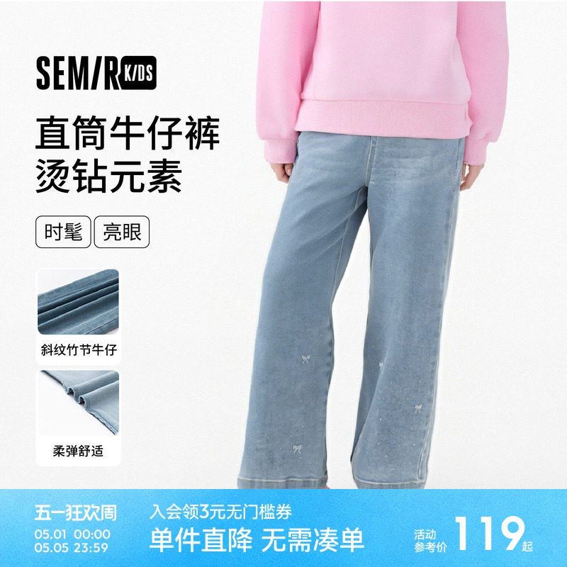 森马儿童牛仔裤2025秋新款长裤宽松直筒裤女童裤子烫钻蝴蝶结时髦