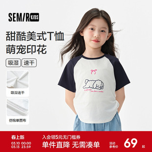 森马儿童短袖T恤2025夏新款甜酷美式印花上衣速干女童装线条小狗