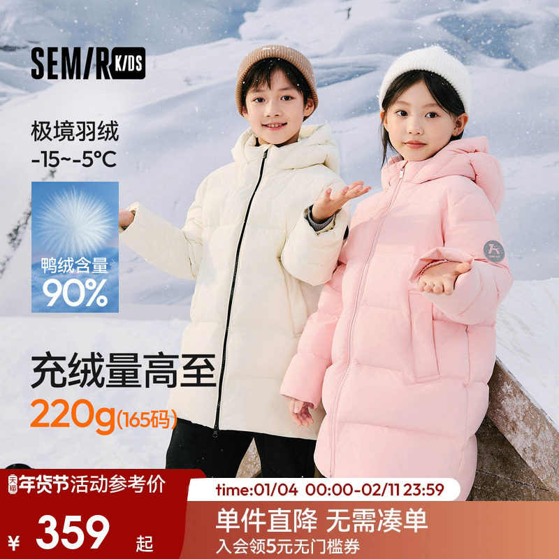 森马儿童羽绒服2025冬装新款中长款三防外套男童女童连帽上衣百搭