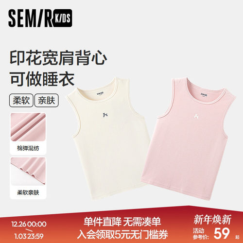 印花宽肩背心，两件装好换洗