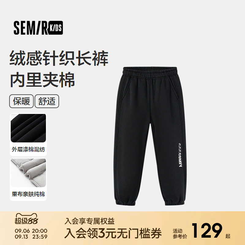 【商场同款】森马儿童长裤2025新款夹棉裤子厚款保暖冬男童休闲裤