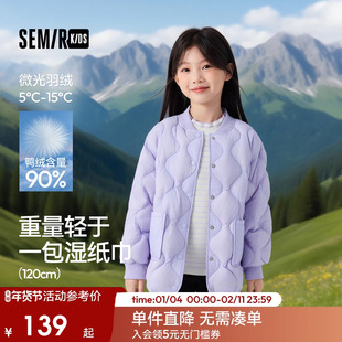 森马儿童轻薄90绒羽绒服24年新款男女童春季上衣保暖舒适外套简约