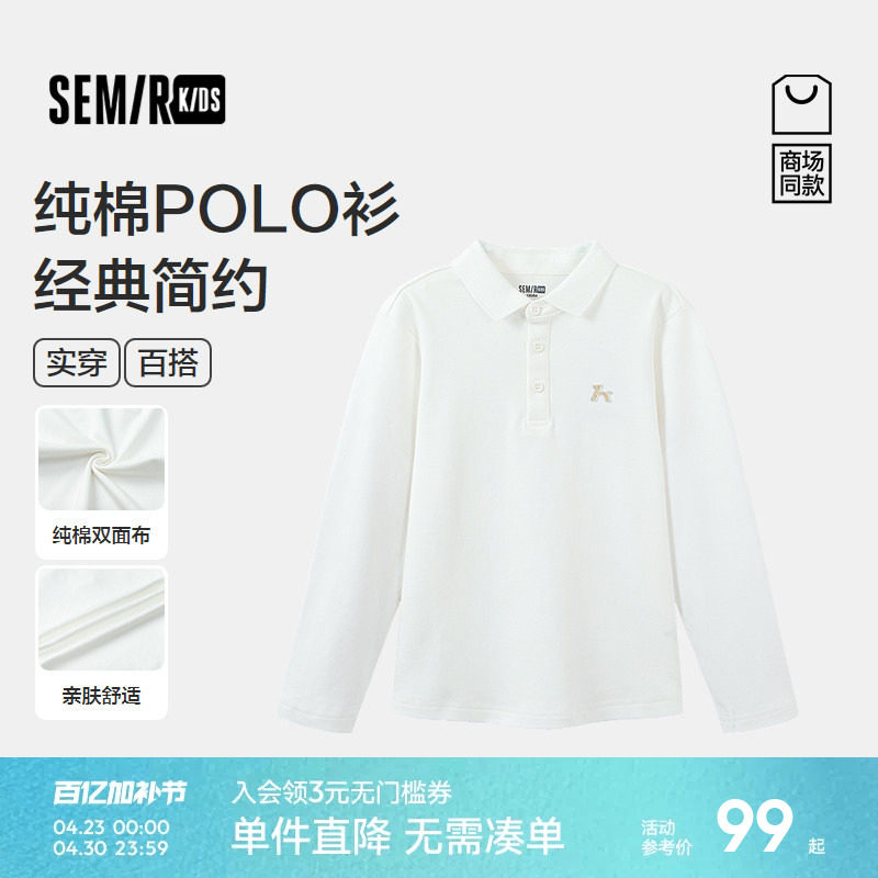 【商场同款】森马儿童T恤2026新春装男童纯棉POLO衫长袖翻领上衣
