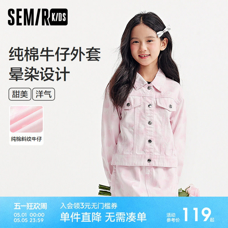 森马儿童牛仔外套2025春新款纯棉短款夹克甜酷蝴蝶结印花上衣女童