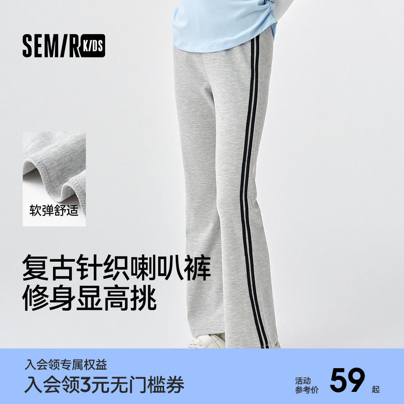 森马儿童长裤2025新款美式运动修身喇叭裤春季女童针织休闲裤时髦