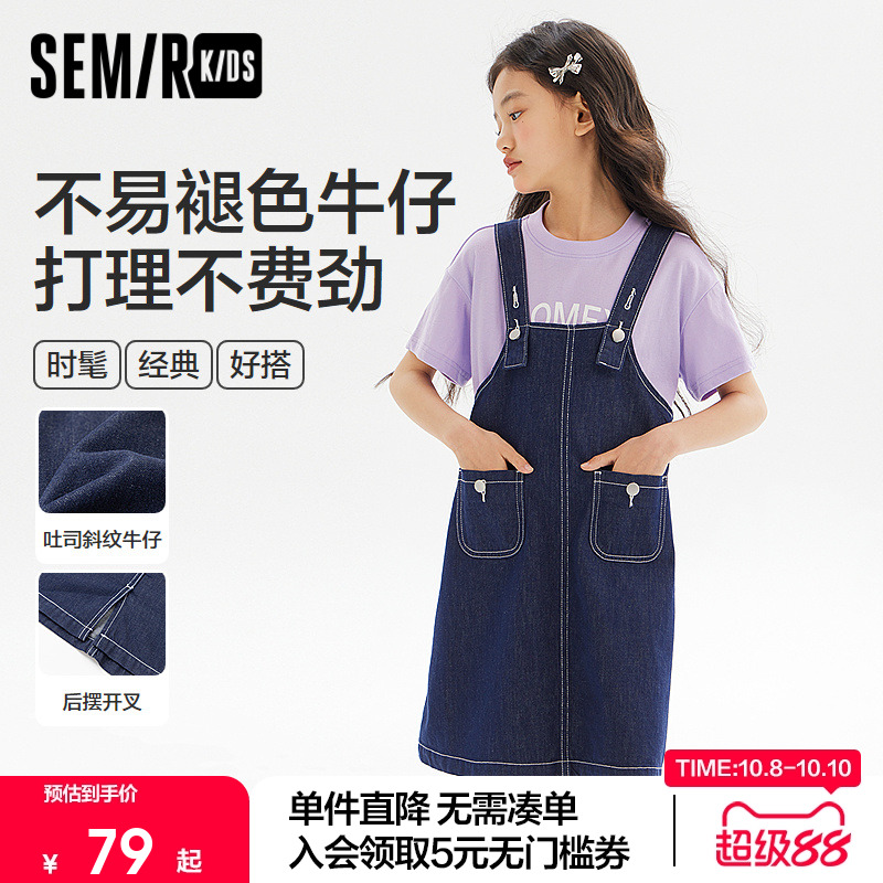 森马儿童背带裙女童开叉牛仔裙夏季连衣裙中长款裙子时尚百搭童装