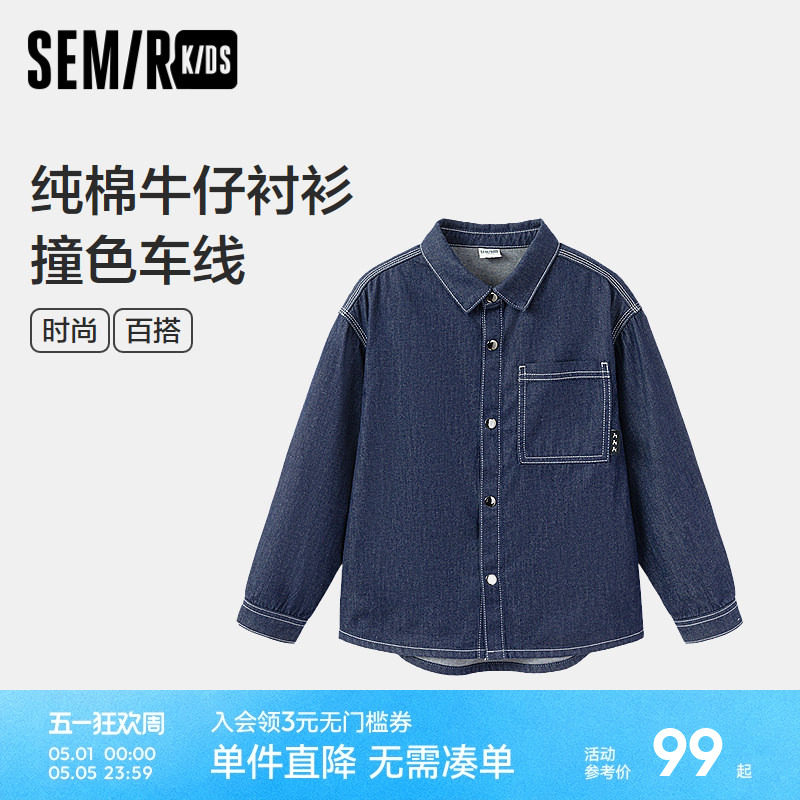 森马儿童衬衫2025新款纯棉牛仔外套宽松春季男童翻领上衣时尚百搭