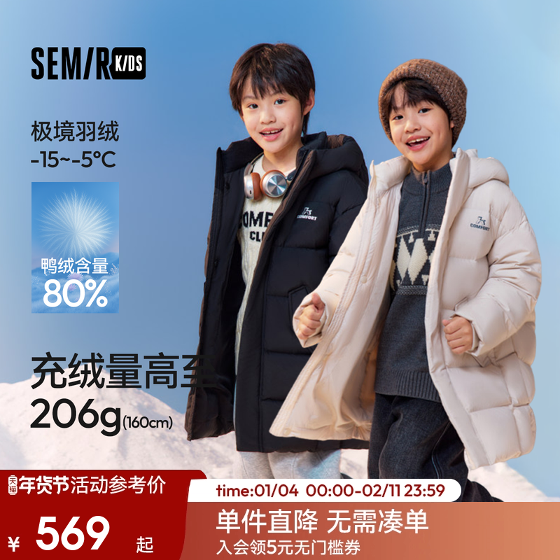 【商场同款】森马儿童羽绒服2025新款三防外套男童中长款连帽冬装,童装/婴儿装/亲子装,羽绒服,淘宝优惠券,粉丝福利购,淘宝优惠卷