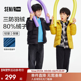 【商场同款】森马儿童羽绒服2025新款冬装三防连帽外套男童装百搭
