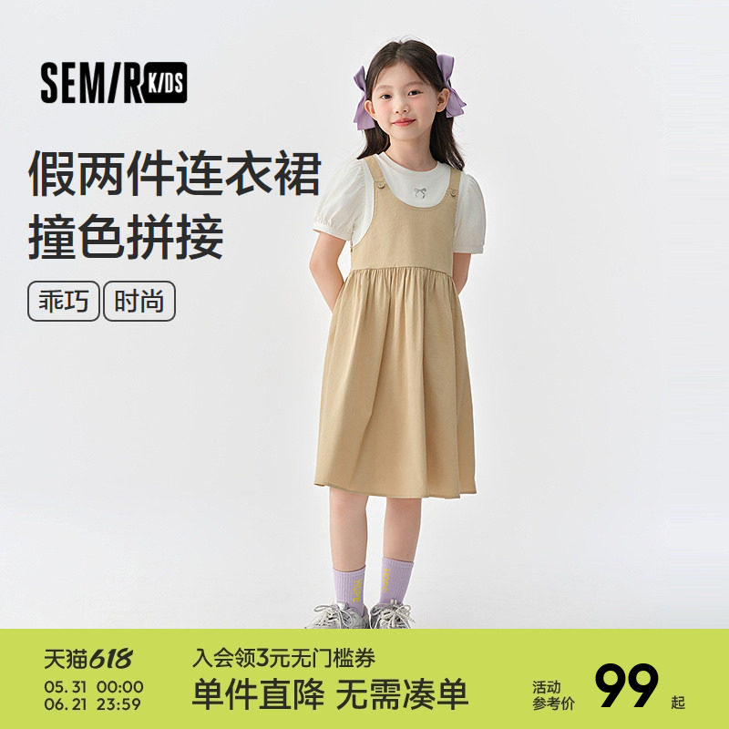 森马儿童连衣裙2026夏季新款假两件女童撞色拼接舒适裙子