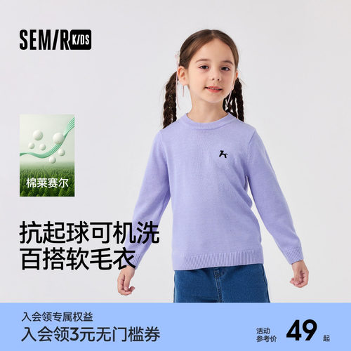 简约绣花针织衫，内搭外穿都舒适