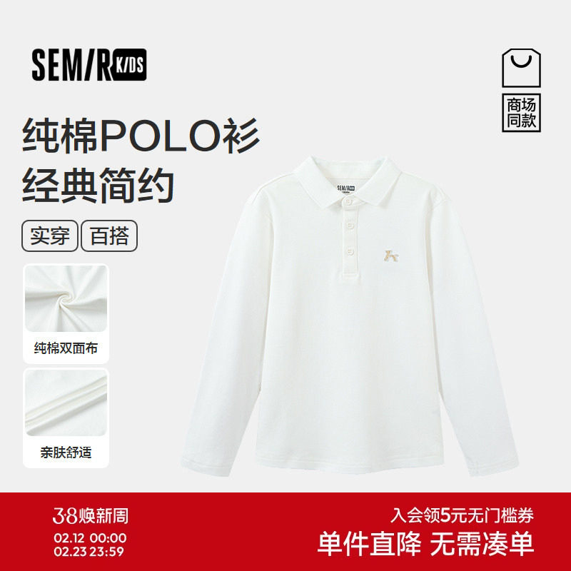 【商场同款】森马儿童T恤2026新春装男童纯棉POLO衫长袖翻领上衣