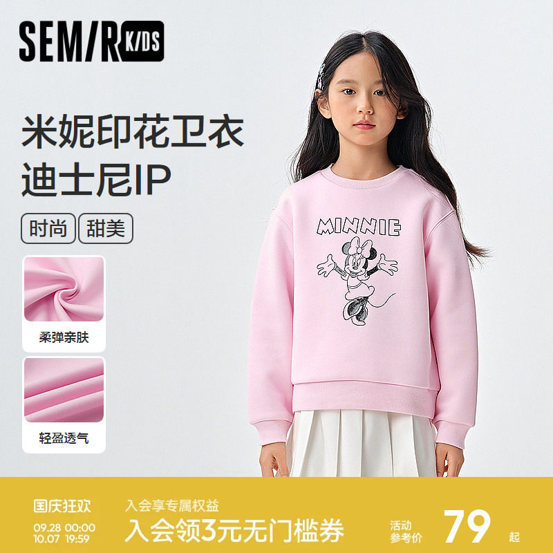 【迪士尼米妮IP】森马儿童卫衣2025新款甜美印花上衣春宽松女童装
