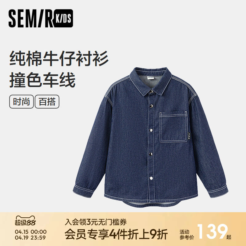 森马儿童衬衫2025新款纯棉牛仔外套宽松春季男童翻领上衣时尚百搭