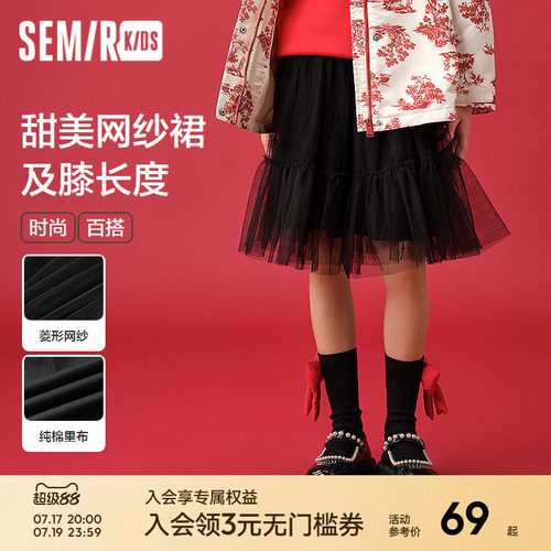 纯色网纱裙，时尚百搭